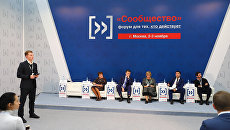 Будущее волонтерства – в центре внимания экспертов форума «Сообщество» Будущее волонтерства – в центре внимания экспертов форума «Сообщество»