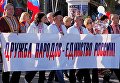 Участники праздничного шествия, посвященного Дню народного единства в Севастополе Участники праздничного шествия, посвященного Дню народного единства в Севастополе