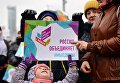 Участники митинга-концерта на площади Труда в Екатеринбурге Участники митинга-концерта на площади Труда в Екатеринбурге