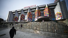 Здание киноцентра Соловей на Красной Пресне в Москве Здание киноцентра Соловей на Красной Пресне в Москве