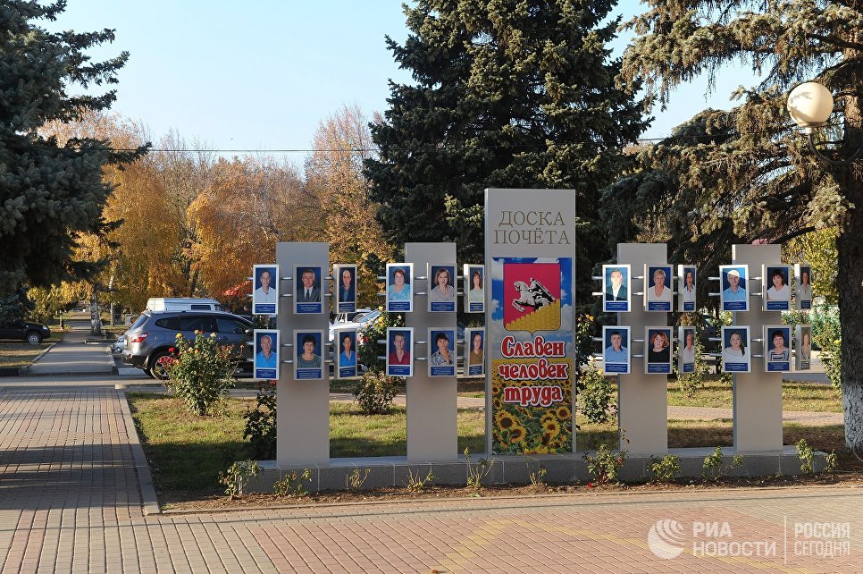 Доска почета возле здания администрации в станице Кущевская Краснодарского края.