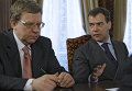 Президент РФ Д.Медведев провел встречу с министрами финансов государств СНГ Президент РФ Д.Медведев провел встречу с министрами финансов государств СНГ