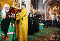 Церемония интронизации Патриарха Московского и всея Руси Кирилла Церемония интронизации Патриарха Московского и всея Руси Кирилла