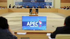 Форум АТЭС. Архив Форум АТЭС. Архив