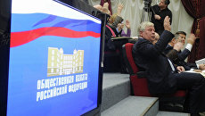 Пленарное заседание Общественной палаты России. Архивное фото Пленарное заседание Общественной палаты России. Архивное фото