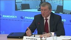Пресс-конференция Генерального секретаря ОДКБ Николая Бордюжи Пресс-конференция Генерального секретаря ОДКБ Николая Бордюжи