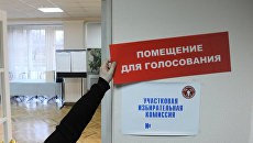 Подготовка избирательных участков к голосованию Подготовка избирательных участков к голосованию