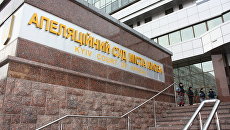 Апелляционный суд Киева Апелляционный суд Киева