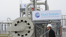 Открытие газопровода Северный поток в Германии Открытие газопровода Северный поток в Германии
