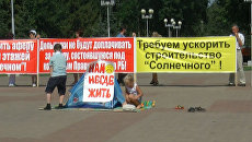 Обманутые дольщики с детьми пикетируют здание правительства Башкирии Обманутые дольщики с детьми пикетируют здание правительства Башкирии