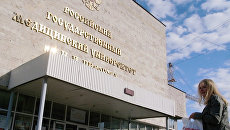 Здание РГМУ им. Пирогова в Москве Здание РГМУ им. Пирогова в Москве