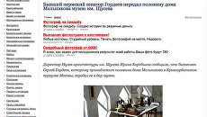 Скриншот страницы сайта www.rmnt.ru Скриншот страницы сайта www.rmnt.ru