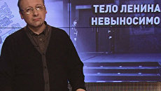 Тело Ленина невыносимо: партии вернулись к вечному вопросу Тело Ленина невыносимо: партии вернулись к вечному вопросу