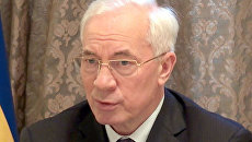 Азаров: Южный поток – результат политической нестабильности Украины Азаров: Южный поток – результат политической нестабильности Украины