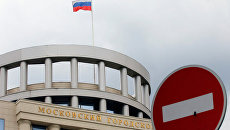 Здание Московского городского суда. Архивное фото Здание Московского городского суда. Архивное фото