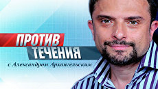 Против течения. Приговор Запретному искусству как повод для войны в культуре Против течения. Приговор Запретному искусству как повод для войны в культуре