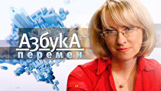 Азбука перемен. Между буквами Ж и Х: где находится наше коммунальное хозяйство Азбука перемен. Между буквами Ж и Х: где находится наше коммунальное хозяйство