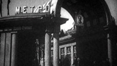 Первый день работы московского метро. Видео из архива Первый день работы московского метро. Видео из архива