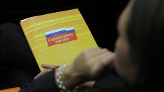 Член партии Справедливая Россия. Архив Член партии Справедливая Россия. Архив