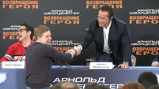 Шварценеггер показал российским поклонникам фирменное рукопожатие Шварценеггер показал российским поклонникам фирменное рукопожатие