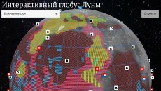 Интерактивный глобус Луны Интерактивный глобус Луны