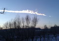 Метеоритный дождь над Челябинском Метеоритный дождь над Челябинском