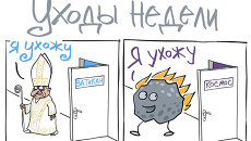 Итоги недели в карикатурах. 18.02.2013 – 22.02.2013 Итоги недели в карикатурах. 18.02.2013 – 22.02.2013