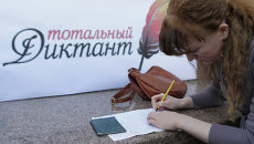 Жительница Казани принимает участие во всероссийской акции по массовой проверке грамотности Тотальный диктант. Архивное фото Жительница Казани принимает участие во всероссийской акции по массовой проверке грамотности Тотальный диктант. Архивное фото