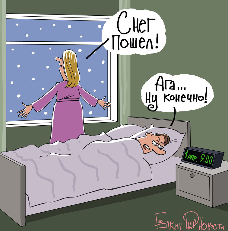 Погода снова пошутила... Погода снова пошутила...