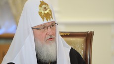 Патриарх Московский и Всея Руси Кирилл Патриарх Московский и Всея Руси Кирилл