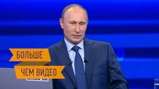 Прямая линия Владимира Путина. Интерактивный репортаж Прямая линия Владимира Путина. Интерактивный репортаж