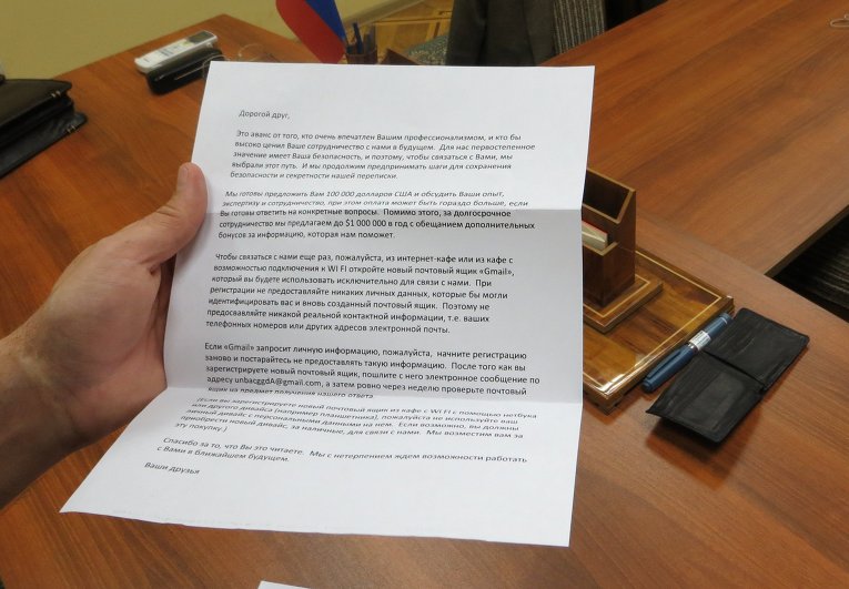 Инструкция для поддержания конспиративной связи Инструкция для поддержания конспиративной связи