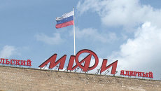 Здание МИФИ. Архивное фото Здание МИФИ. Архивное фото