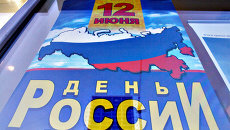 День Независимости День Независимости