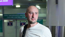 Российский журналист Аркадий Бабченко. Архивное фото Российский журналист Аркадий Бабченко. Архивное фото