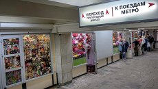 Киоски в новосибирском метро Киоски в новосибирском метро