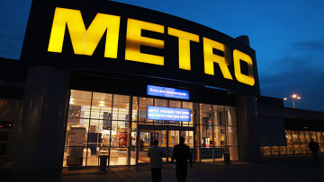 Немецкая Metro одобрила план разделения компании на две части