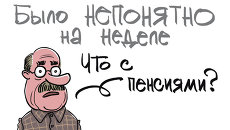 Итоги недели в карикатурах Сергея Елкина. 30.09.2013 - 04.10.2013 Итоги недели в карикатурах Сергея Елкина. 30.09.2013 - 04.10.2013