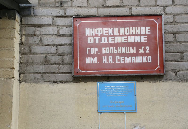 82 поликлиника на ялтинской телефон