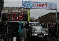 Старт ралли электромобилей по маршруту Петербург - Монте-Карло Старт ралли электромобилей по маршруту Петербург - Монте-Карло