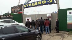 Ситуация вокруг Кунцево-2: почему стройрынок работает, несмотря на запрет Ситуация вокруг Кунцево-2: почему стройрынок работает, несмотря на запрет