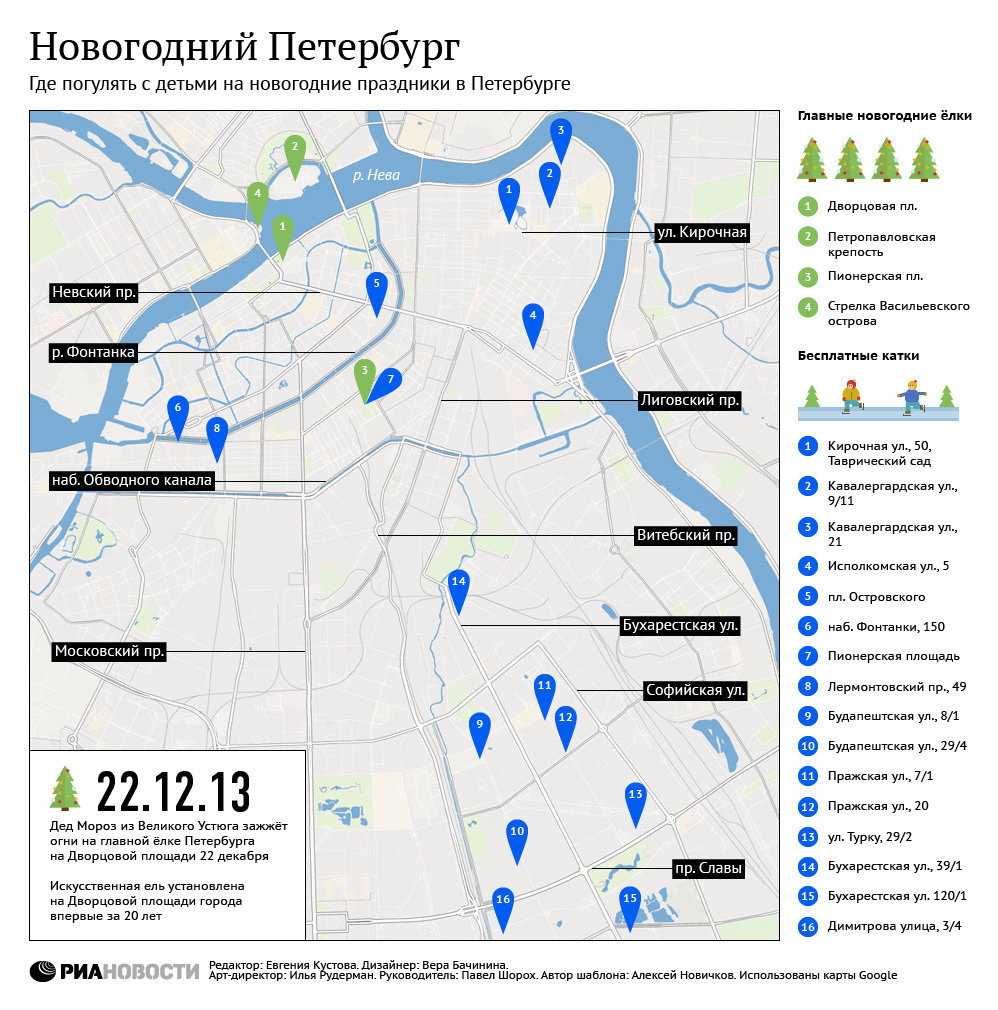 Новогодний Петербург Новогодний Петербург