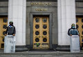 Сторонники оппозиции охраняют вход в здание Верховной Рады Украины в Киеве Сторонники оппозиции охраняют вход в здание Верховной Рады Украины в Киеве